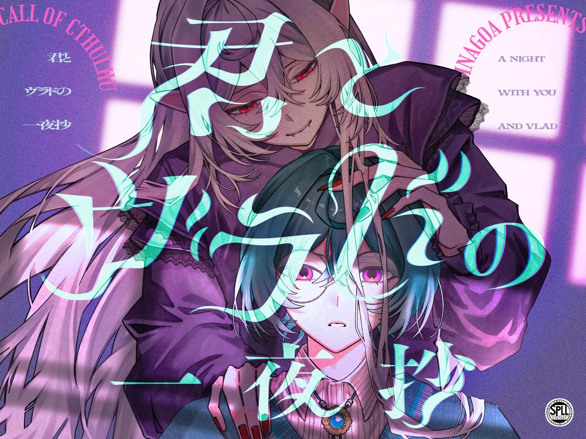NinagoaTRPG's tweet photo. Call of Cthulhu

⠀⠀†　 君とヴラドの一夜抄　 †
―　Vlad and One Night with You　―

吸血鬼 × 先祖と末裔 × フリーホラー風

吸血鬼の子孫が、先祖と犬猿するシナリオです🦇

✦︎頒布【8/31まで 40%OFF!!】
https://t.co/R4BxpiymZP