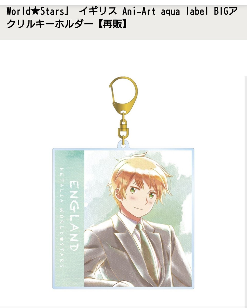 APH_moon_M's tweet photo. コレの再販来てるけど、クリアファイルの再販ほしいなぁ。
本当はこの絵もっと引くと脚の部分があって、この眉毛脚グセ悪くて好きなんだよね https://t.co/DE3KOlh09c