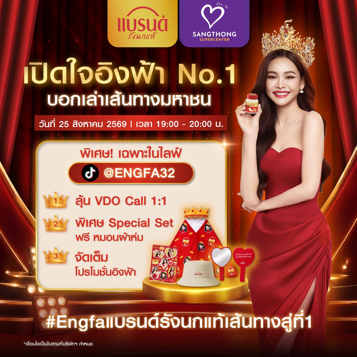 BrandsworldT's tweet photo. กว่าจะเป็นพี่ฟ้าในวันนี้ สู่พี่ฟ้าในอีก 5 ปี จะเป็นอย่างไร? รอบนี้พี่ฟ้าจะมาเล่าเอง เรื่องที่หลายคนไม่เคยรู้ 
🗓️ 25 ส.ค. 19.00–20.00 น. 
TikTok @ ENGFA32

#ดื่มแบรนด์รังนกแท้แล้วออกไปใช้ชีวิต #BrandsBirdsNest #แบรนด์รังนกแท้ https://t.co/AJNtCJmKks