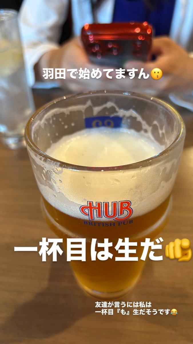 likeamelody11's tweet photo. @screwdiver1200 いつも一杯目は生だよ🫵 https://t.co/3t2KaQ7v1Q