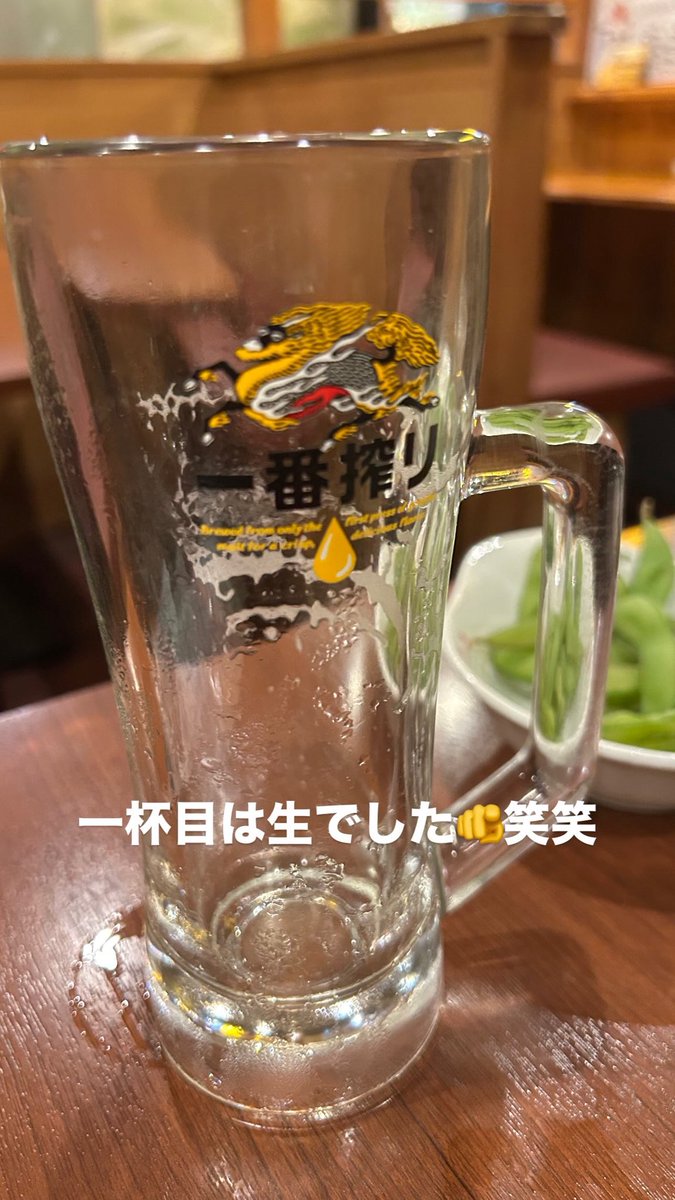 likeamelody11's tweet photo. @screwdiver1200 いつも一杯目は生だよ🫵 https://t.co/3t2KaQ7v1Q
