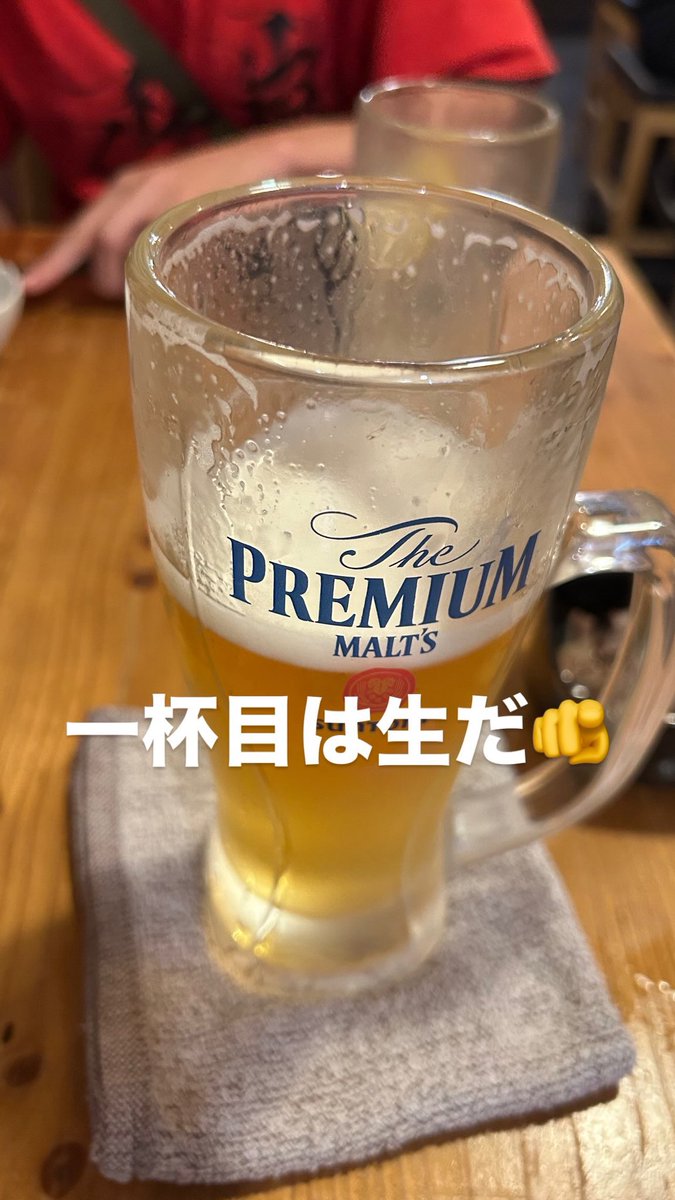 likeamelody11's tweet photo. @screwdiver1200 いつも一杯目は生だよ🫵 https://t.co/3t2KaQ7v1Q