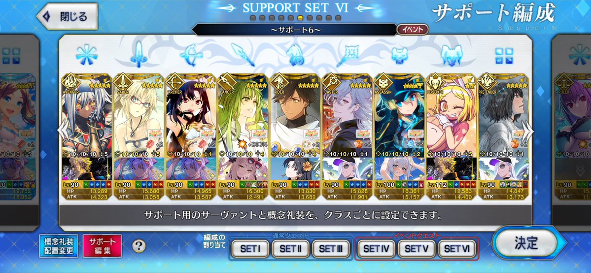 yuroaxfgo's tweet photo. イベ用礼装更新！！
まだまだ、フレンドは募集中です。
イベ礼装付けて欲しい鯖ありましたら、是非相談して頂けたら、付けときます！

申請される方は、リプorDMお願いします。

ID: 979,102,460

#fgo   #fgoフレンド募集 #FGO好きさんと繋がりたい https://t.co/wGugxjgPgh