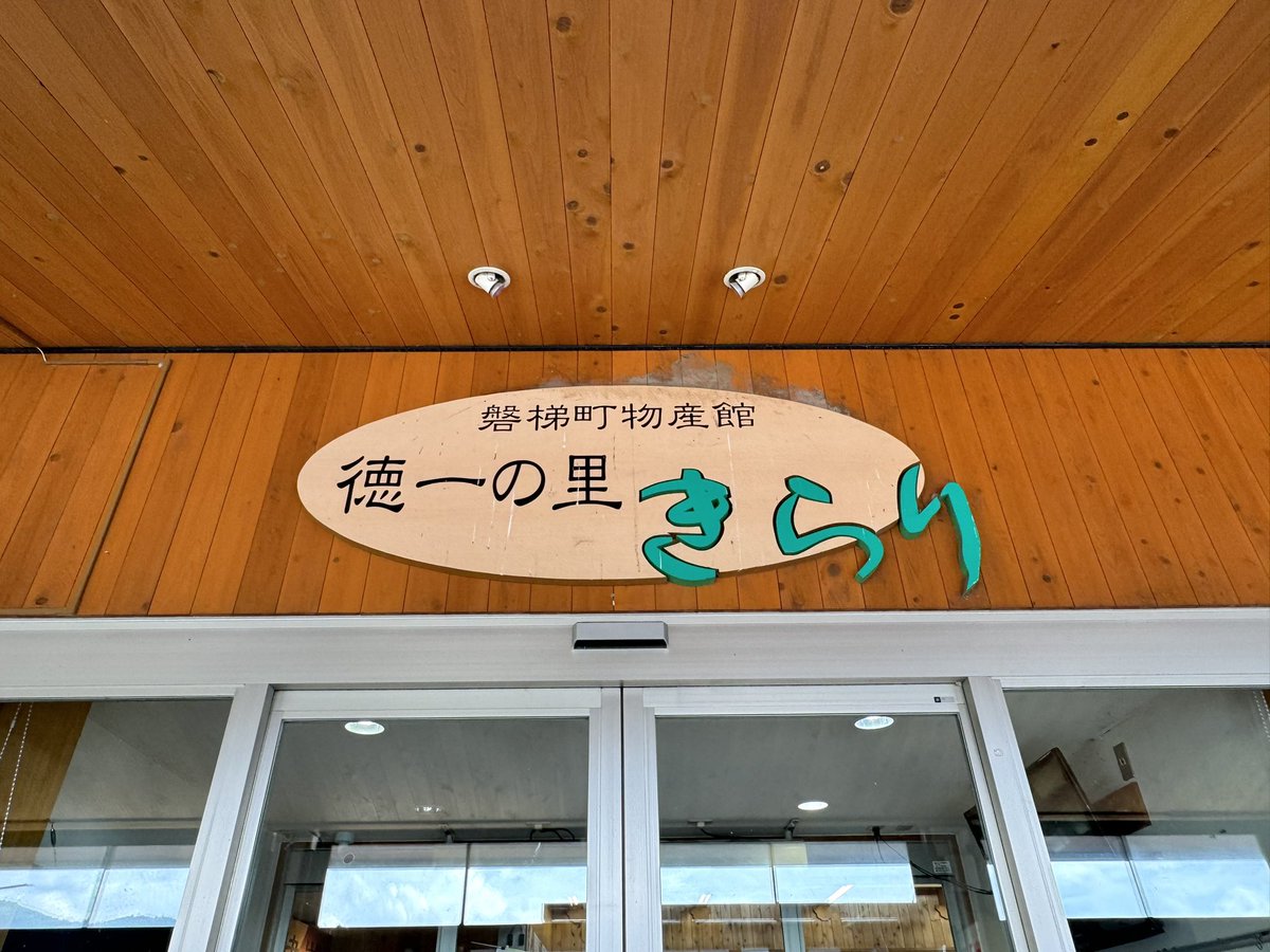 sakurafoods1888's tweet photo. ハイ 道の駅 ばんだい💚
お久しぶりのガンダム
郡山駅から車で1時間10分
お近くの方も遠方の方も是非!
#GRe4NBOYZ #GReeeeN #GRCReW
#磐梯山 #道の駅 #ばんだい #ガンダム https://t.co/XInFIvO2ZQ