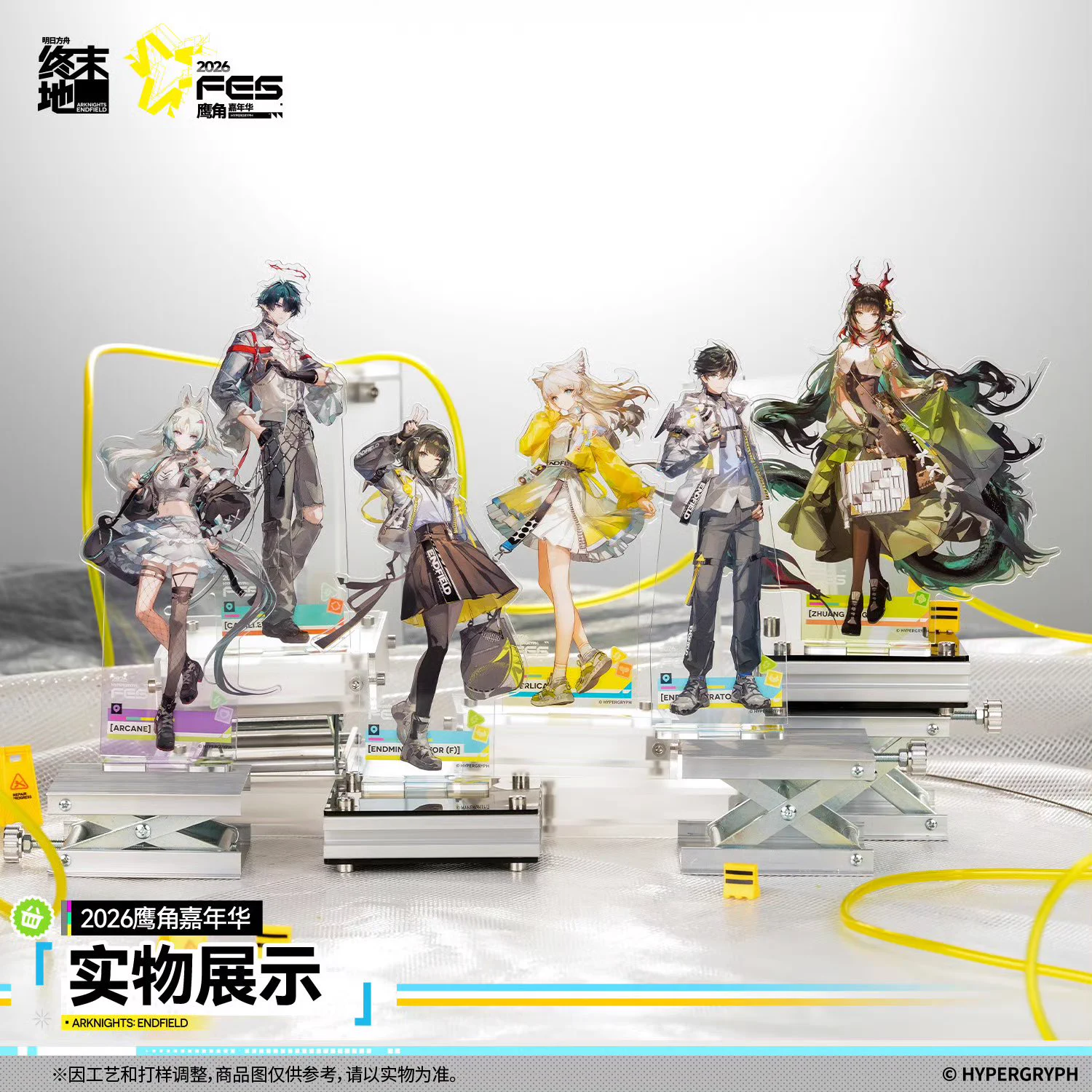 猫谷@アークナイツ na platformě X: „アークナイツ：エンドフィールド