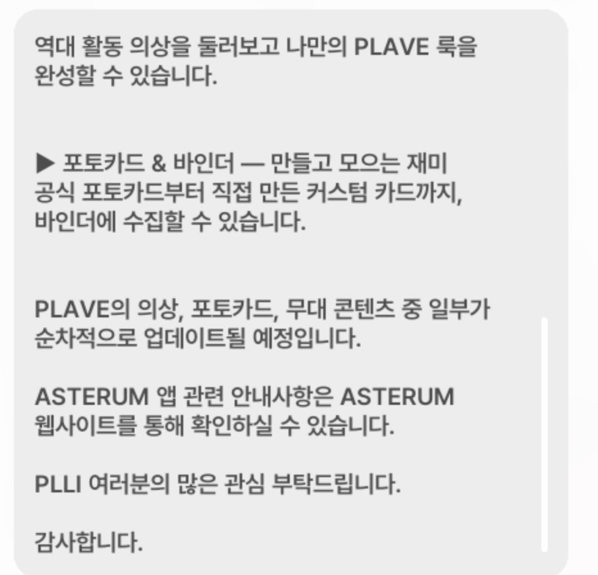 yeline700plave's tweet photo. 한국 오픈베타 끝나고 정식 글로벌 출시 예정
공지는 아스테룸 웹사이트에서 확인 가능 https://t.co/IdNcP0bR8T