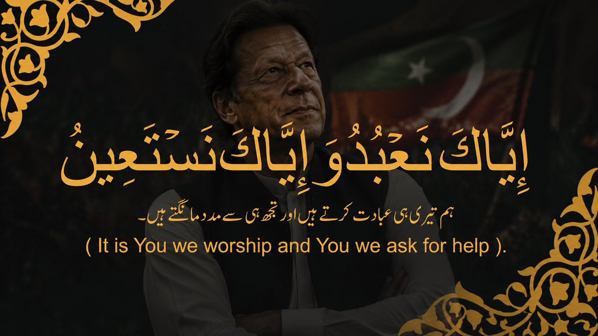 Mahi_Mohibbi's tweet photo. ہم دیکھیں گے
لازم ہے کہ ہم بھی دیکھیں گے

وہ دن کہ جس کا وعدہ ہے
جو لوح ازل میں لکھا ہے

جب ظلم و ستم کے کوہ گراں
روئی کی طرح اڑ جائیں گے

ہم محکوموں کے پاؤں تلے
جب دھرتی دھڑ دھڑ دھڑکے گی

اور اہل حکم کے سر اوپر
جب بجلی کڑ کڑ کڑکے گی

جب ارض خدا کے کعبے سے
سب بت اٹھوائے جائیں گے

ہم اہل صفا مردود حرم
مسند پہ بٹ��ائے جائیں گے

سب تاج اچھالے جائیں گے
سب تخت گرائے جائیں گے

ہم دیکھیں گے
لازم ہے کہ ہم بھی دیکھیں گے

فیض احمد فیض

#قومی_زبان 
#ہر_دل_سے_دعا_خان_کے_نام 
#عمران_احمد_خان_نیازی
