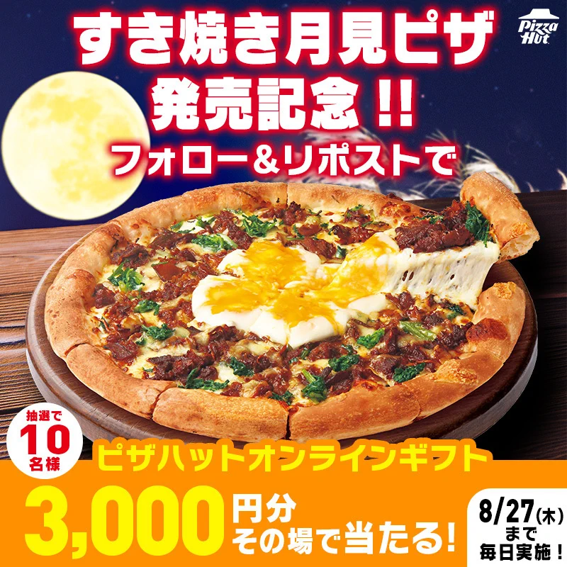 ピザハット on X: 