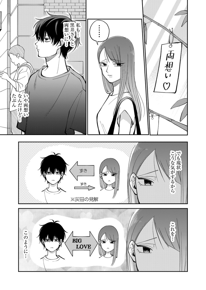 moriagaranai's tweet photo. BIG両思いになりたい(1/2) https://t.co/hdekXf0Pju