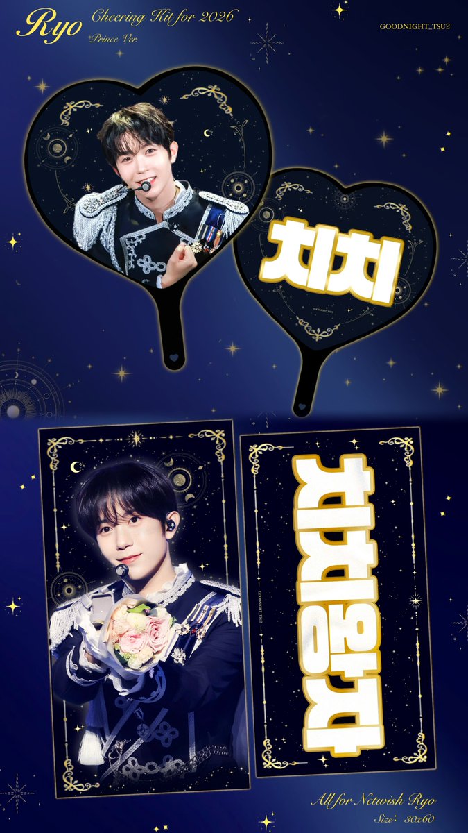 goodnight_tsu2's tweet photo. ✧*⋆☽⋆ 𝟐𝟎𝟐𝟔 𝐂𝐡𝐞𝐞𝐫𝐢𝐧𝐠 𝐊𝐢𝐭 𝐅𝐨𝐫 𝐑𝐘𝐎🌙 
𝐅𝐚𝐧𝐦𝐞𝐞𝐭𝐢𝐧𝐠   ©𝐆𝐨𝐨𝐝 𝐍𝐢𝐠𝐡𝐭 ✩ *

🇰🇷 국내배송【～08.28
https://t.co/7DfSqSQhA1
台北 & 香港 FM【～09.03【～09.15
https://t.co/ISDxkZC4CW

🌍G.O > DM

#RT 추첨 원하시는 키트 드립니다
#NCTWISH #료 #RYO #リョウ #엔시티위시