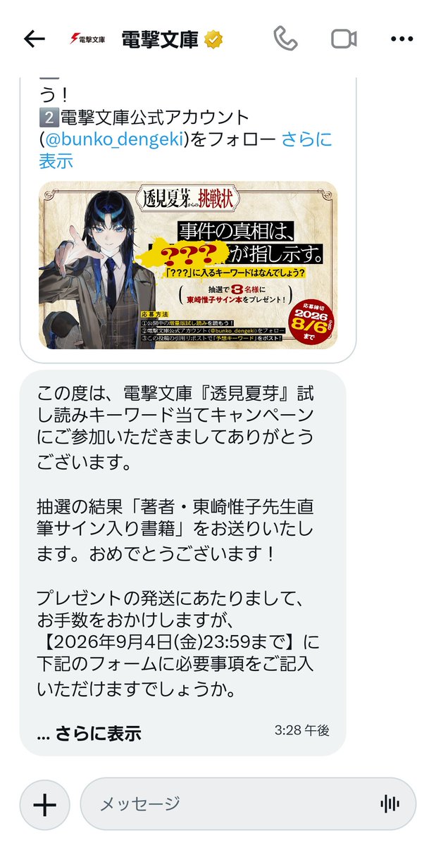 _takikaze_'s tweet photo. ありがとうございます！！
到着がとても楽しみです🎵 https://t.co/LV0Llo8jDd