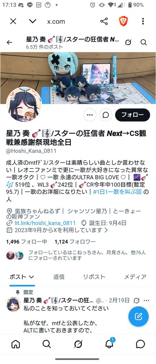 moyu917's tweet photo. 注意喚起
以下の方とは繋がりを水晶しません
詳しくはALTの方に書いていますが数々の迷惑行為をされてる方です
ブロックされるのを推奨します https://t.co/IAVNkGELnZ