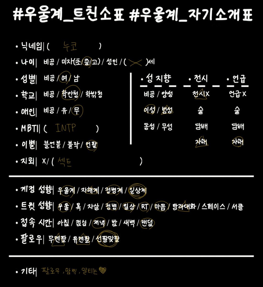 nuko__00's tweet photo. #우울계_𝕏친소 #우울계_트친소 #일상계_𝕏친소 #OD계_𝕏친소 #정병계𝕏친소 #정병계_트친소 
선팔/선뎀/초멘 다 환영
트친들 맘찍이랑 인알 부탁해🙏💖 https://t.co/L4HGMbxD19