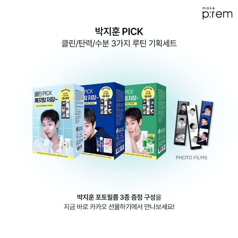 kakaotalkgift's tweet photo. 🩵 메이크프렘x선물하기 단독 기획세트 오픈 🩵
근데 이제 박지훈 미공개 포토필름이 선물인 .. !!!! 👀

촉촉하게 지워내는 클렌징 밀크&폼부터
탄력 앰플과 마스크, 속수분 채우는 수딩케어까지 🫧
피부 고민 따라 골라 담을 수 있는 3가지 기획세트로 준비했어요!

그리고 이번 주 일욜까지만 쟁특 페이+쿠폰 더블할인 💸
놓치지 말고 지금 선물하기로 달려오세요!

🫧 박지훈 PICK 메이크프렘 선물하기 단독 기획세트 3종
👉🏻바로가기: https://t.co/ogBYVU3Yd9

🎁 SPECIAL GIFT
1️⃣ 구매 시, 박지훈 포토필름 증정
2️⃣ 선물하기 쟁쟁한특가 한정 혜택
・ 데일리 쿠폰팩 최대 5천원 추가 할인
・ 3만원 이상 구매 시 카카오페이머니 추가 10% 할인
3️⃣ 박지훈 PICK 메이크프렘 기획세트 EVENT
・ 선물하기 공식 인스타그램에서 진행 중
・ 기간: 26.8.24(월) ~ 26.8.30(일)

#카카오톡선물하기 #메이크프렘 #박지훈 #클렌징밀크