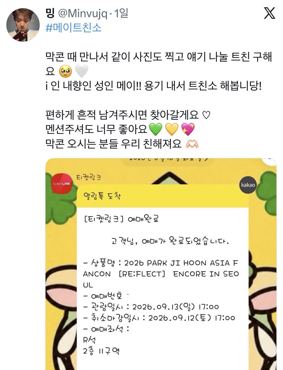 Minvujq's tweet photo. 트친소 마감할게요 🫶🏻

와주신 분들 정말 감사드려요 🥹💗

다 찾아뵀으니 앞으로 오래오래 친하게 지내면서 같이 즐겁게 덕질해요!! 잘 부탁드립니다 🫶🏻✨ https://t.co/DabfwZEHjT