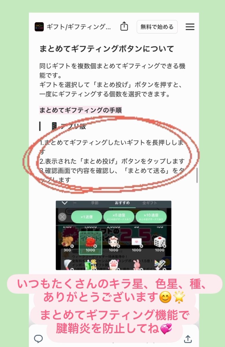 mayuno_usagi's tweet photo. 今日もお疲れ様♡

スマホでSRを見ている皆様、
まとめ投げ機能って使いましたか？

まだの方はぜひ試してみてください✨
なんだか豪華な音が鳴ります！🪎

（インスタのストーリーにも同じ内容載せてます！） https://t.co/PP7f6wKUL4