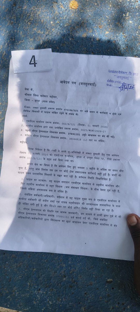 pratikg28's tweet photo. @JansamparkMP @DrMohanYadav51 @minmpkrishi @haribhoomicom @karansingh_158  जी कृपया ध्यान दें हरदा SDM कार्यालय की गतिविधियों पर पिछले 5 महीनों से फाइल दबाकर बैठे SDM कार्यालय के अधिकारी, 40 साल पुरानी नहर नक्शे से गायब, जिसे गवर्नमेंट को सही करवाना था अब किसान भटक रहे Prakaran no. - 0025/अ6अ/2026.27 https://t.co/aXU37at6zM