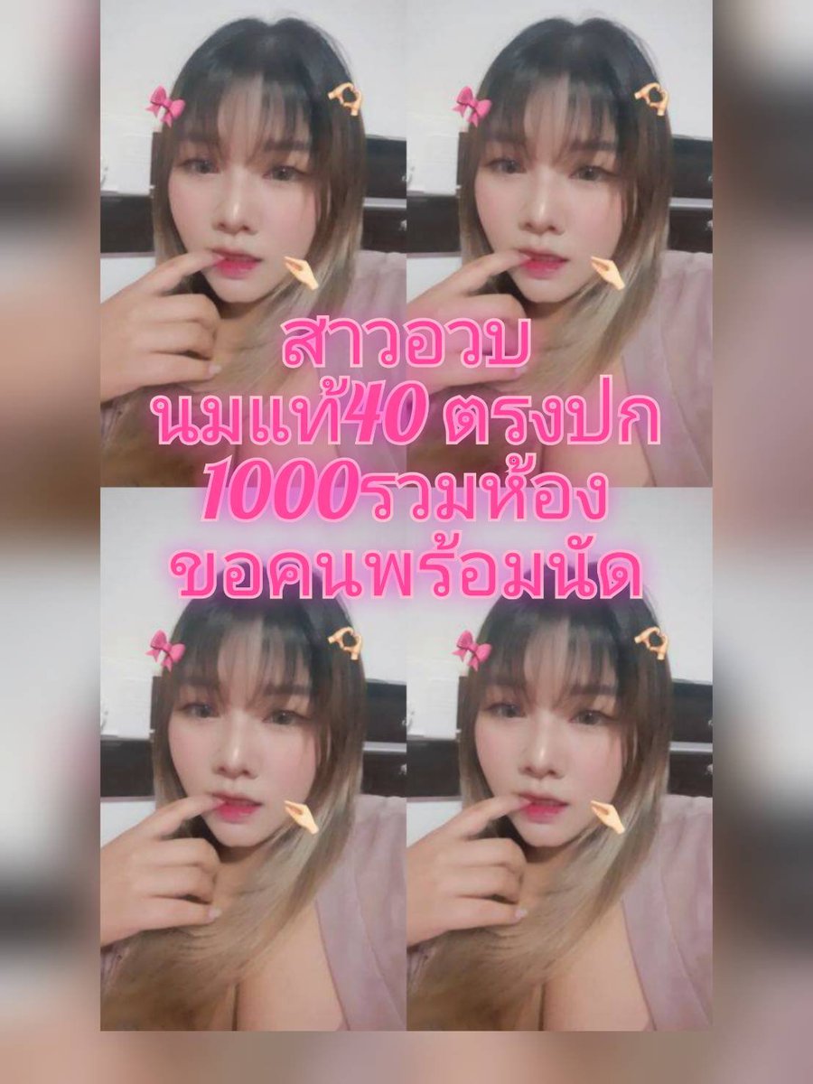 JannieTaleifv's tweet photo. 🍓 รีวิวหลังลองใช้จริง เนื้อครีมกำลังดีและใช้ง่ายในทุกวัน
เหมาะกับวันธรรมดาที่อยากดูแลผิวแบบง่าย ๆ ไม่ต้องวุ่นวาย
🍓 ใครกำลังหาครีมใหม่ไว้ใช้ประจำวัน ลองตัวนี้ดูนะคะ

🆔  sai_27

1️⃣0️⃣0️⃣0️⃣ รวมห้อง

#รับงานเครือสหพัฒน์
#รับงานแหลมฉบัง https://t.co/fVjVhBI8fW