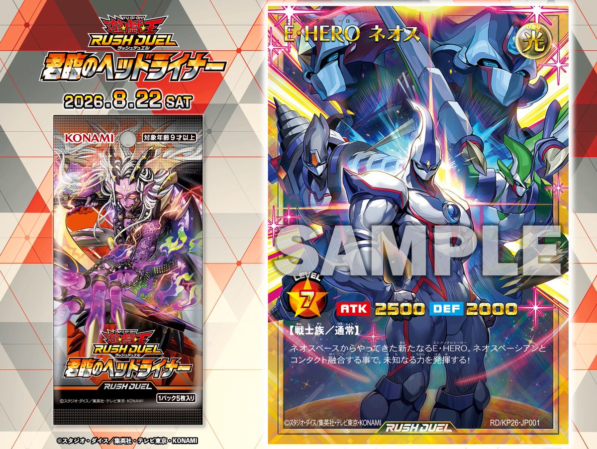 公式】遊戯王ラッシュデュエル on X: 
