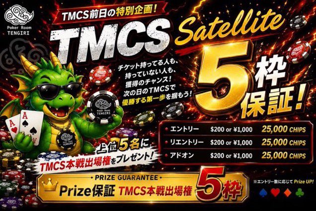 tengiripoker's tweet photo. 2026.08.07（金）

オープンしました！
リングゲーム立てれます‼️
本日のトーナメントはこちらです💁
🔥TMCS Satellite 5枠保証🔥
🕕 スタート：18:00 レイト：20:30

🏅 上位5名にTMCS本戦出場権プレゼント！

Entry：$200 または ¥1,000（25,000Chips）
Re-Entry：$200 または ¥1,000（25,000Chips）
Add-On：$200 または ¥1,000（25,000Chips）

🎁 3大ボーナス開催！
✅ レベル1まで着席で 入場料 ¥1,000 OFF
✅ ファーストブレイク着席で フリップアウト開催！
　卓上フリップアウト勝者は エントリー無料！
✅ レイトブレイク着席で フリップアウト開催！
　卓上フリップアウト勝者は レイトアドオン無料！

💰リングゲーム💰
$1-$3
15:00 START / 23:30 LATE