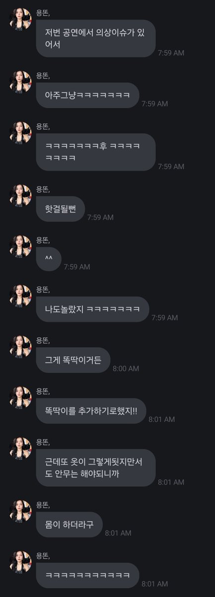 DragonKazoo77's tweet photo. YongSun talking about her wardrobe malfunction during the HIP performance in Fort Worth. "I almost become a hot girl", she talked about it lightly but she handled it like a pro!

🐰 There was a wardrobe issue at the last performance
🐰 It was just seriously ㅋㅋㅋㅋㅋㅋㅋ
🐰 ㅋㅋㅋㅋㅋㅋㅋ hoo ㅋㅋㅋㅋㅋㅋㅋㅋ
🐰 I almost became a hot girl
🐰^^
🐰 I was surprised too ㅋㅋㅋㅋㅋㅋㅋ
🐰 You know, that thing is a snap button
🐰 So we decided to add another snap button!!
🐰 But even though the outfit ended up like that again, I had to do the choreography
🐰 My body just did it
🐰 ㅋㅋㅋㅋㅋㅋㅋㅋㅋㅋㅋ https://t.co/YPAlbe5j60