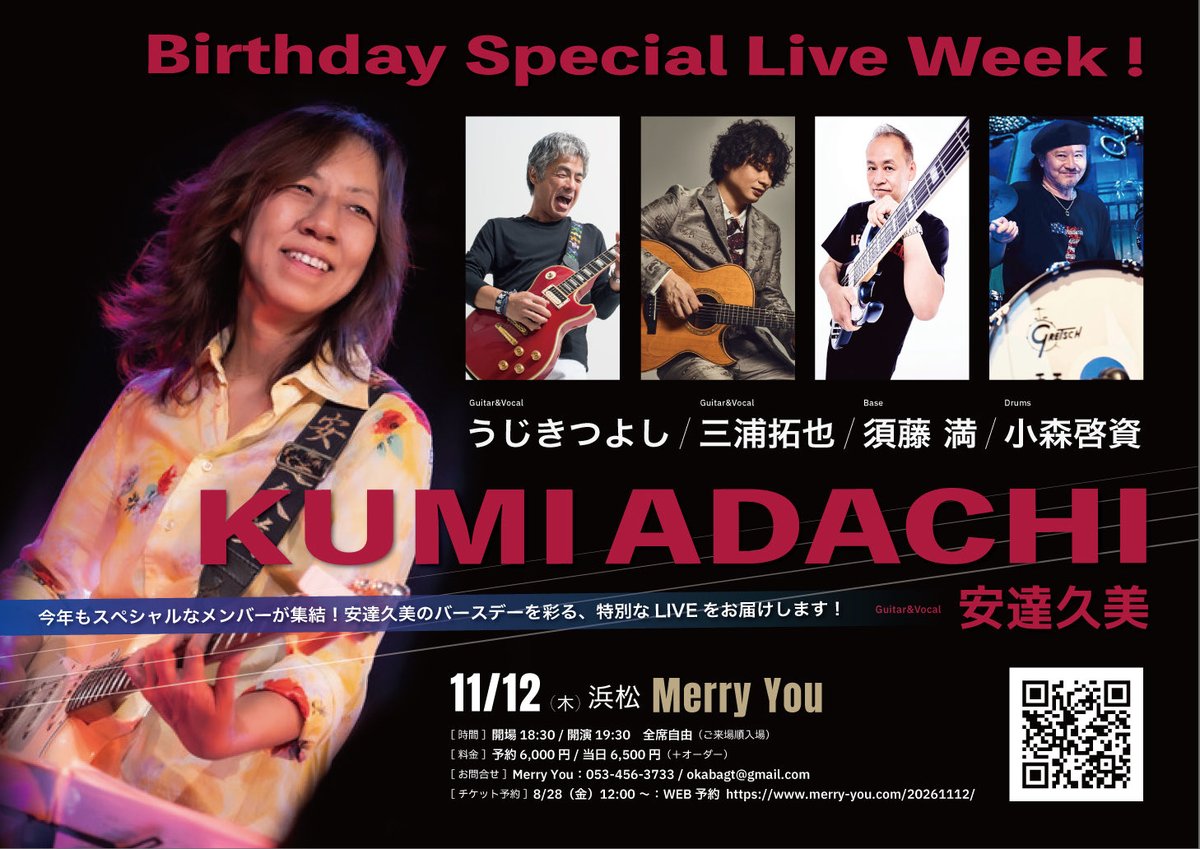comorhythm7's tweet photo. 【安達久美 Birthday Special Live Week！】 3連発②

•2026.11.12（木）

#安達久美（G.Vo）
#うじきつよし（G.Vo）
#三浦拓也（G.Vo）
#須藤満（B）
#小森啓資（Ds）

@ 浜松•Merry You
https://t.co/RMFXGH7V4l

皆様のご来場を心よりお待ちしております🥁 https://t.co/ecVHn6QAht