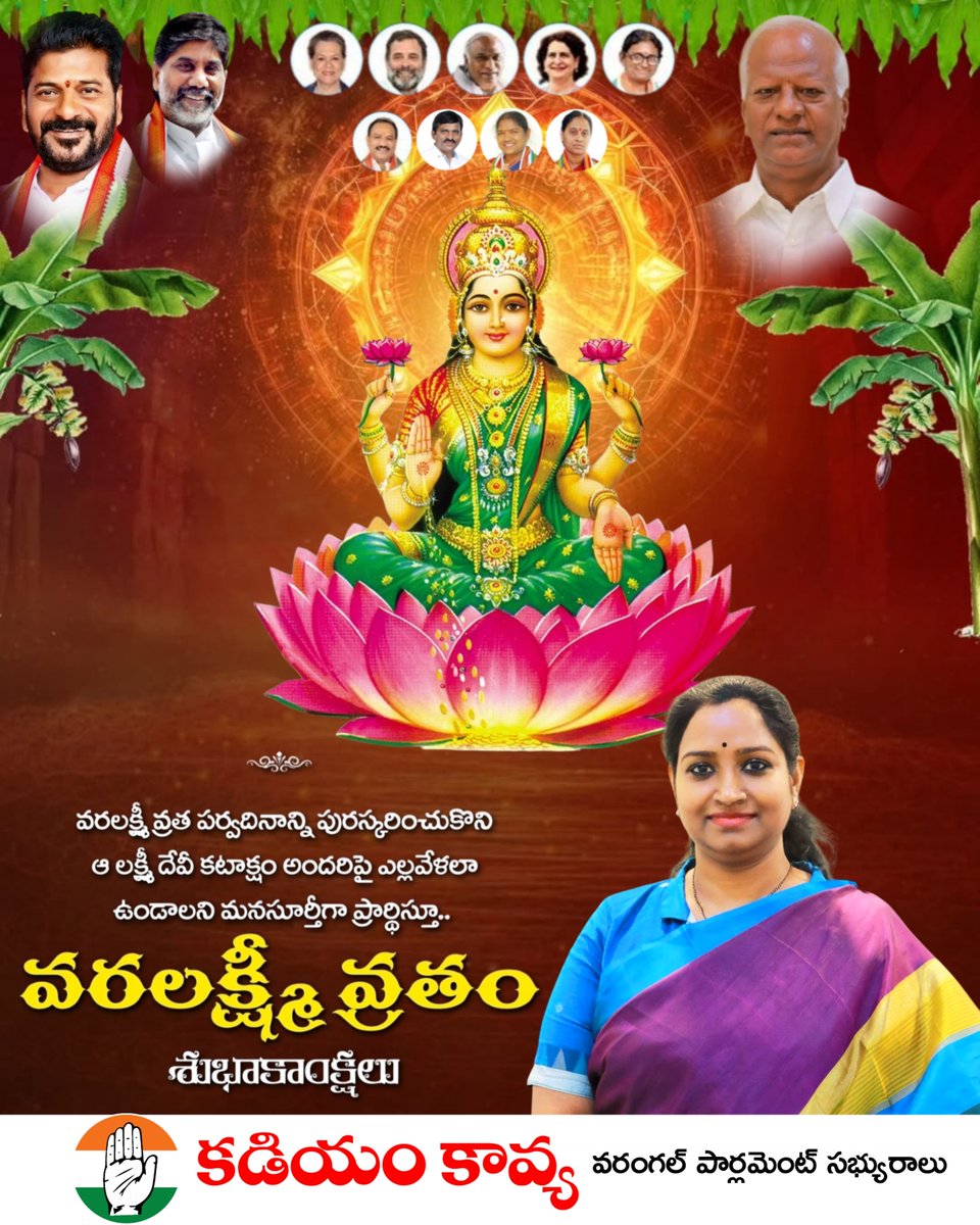 Drkadiyam_kavya's tweet photo. వరలక్ష్మి వ్రత పర్వదినాన్ని పురస్కరించుకొని ఆ లక్ష్మి దేవి కటాక్షం అందరిపై ఎల్లవేళలా ఉండాలని మనస్పూర్తిగా ప్రార్ధిస్తూ..
ప్రజలందరికీ వరలక్ష్మి వ్రతం శుభాకాంక్షలు..
#PostByAdmin
#KadiyamSrihari
#STATIONGHANPUR #MLA https://t.co/IkhmVb7kVL