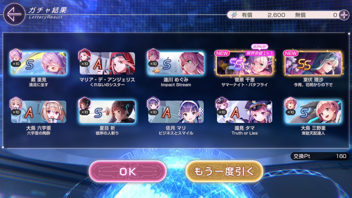 nerdnotk's tweet photo. 菅やん引いたああああああああああああ！！！！！！

しかし！！！

2万課金したああああああああああああ！！！！！！

敗北！！！ https://t.co/Yyl31uB1XB