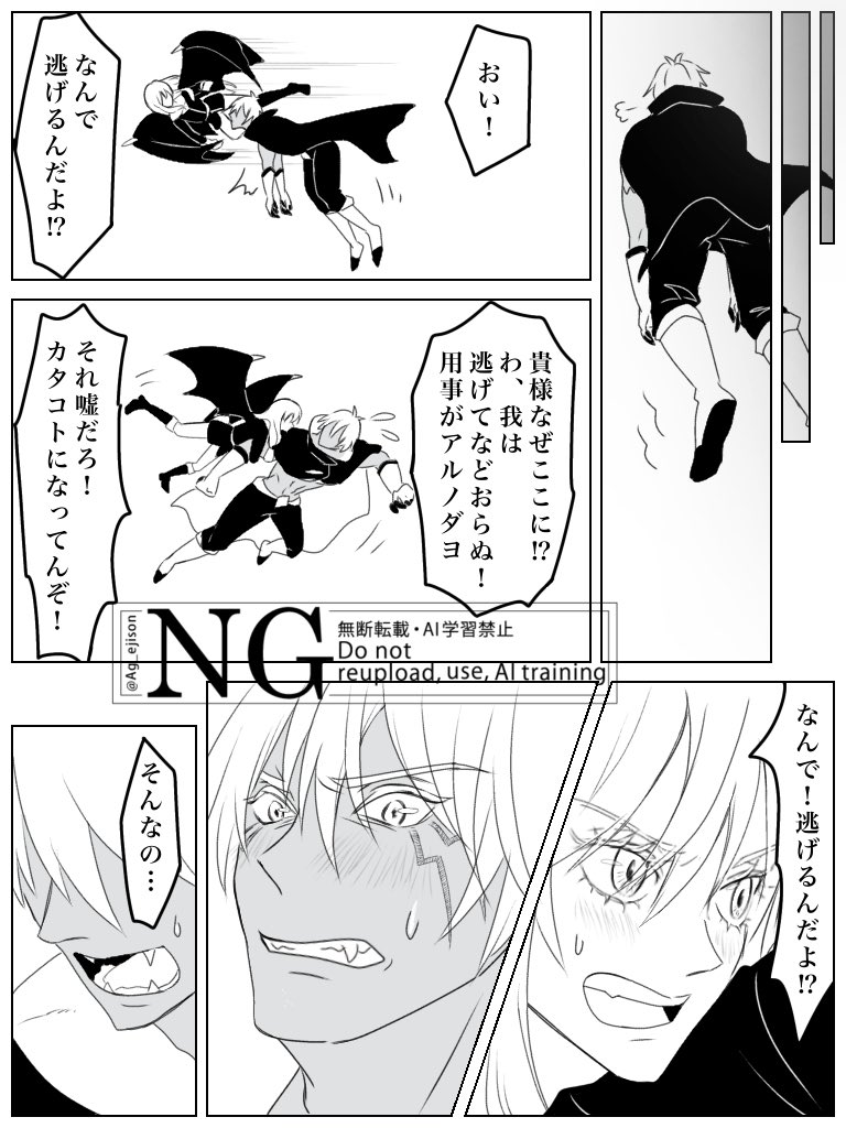 Ag_ejison's tweet photo. だらだら続くヴェルリムその16 https://t.co/NwsVInPnVd