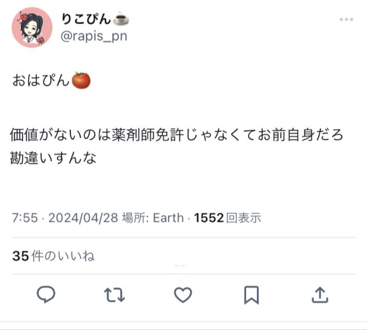 gude_gudelife's tweet photo. 今回の0402通知見直しの件もそうだけど、何かあるたびに「薬剤師はもう終わりです」とネガティブな発言をして「自分はいろいろわかってる風」をアピールする薬剤師たちにはこの言葉を贈ります https://t.co/xtymIUhd0h