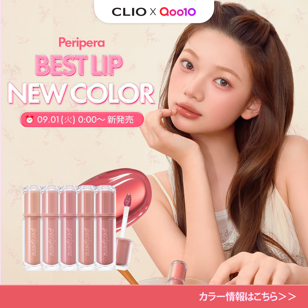 CLIO Cosmetics_JP (クリオ) on X: 