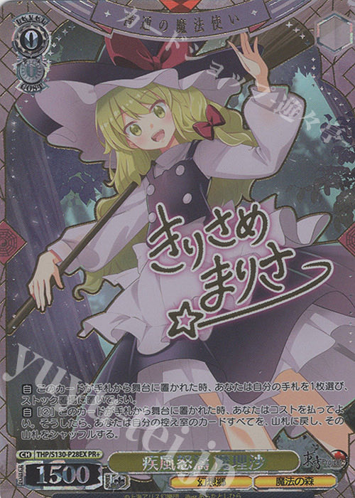 ヴァイスシュヴァルツ ウォーターパークの女王 ウィルヘルミナ PR 遊々亭ヴァイスシュヴァルツ担当 on X: 