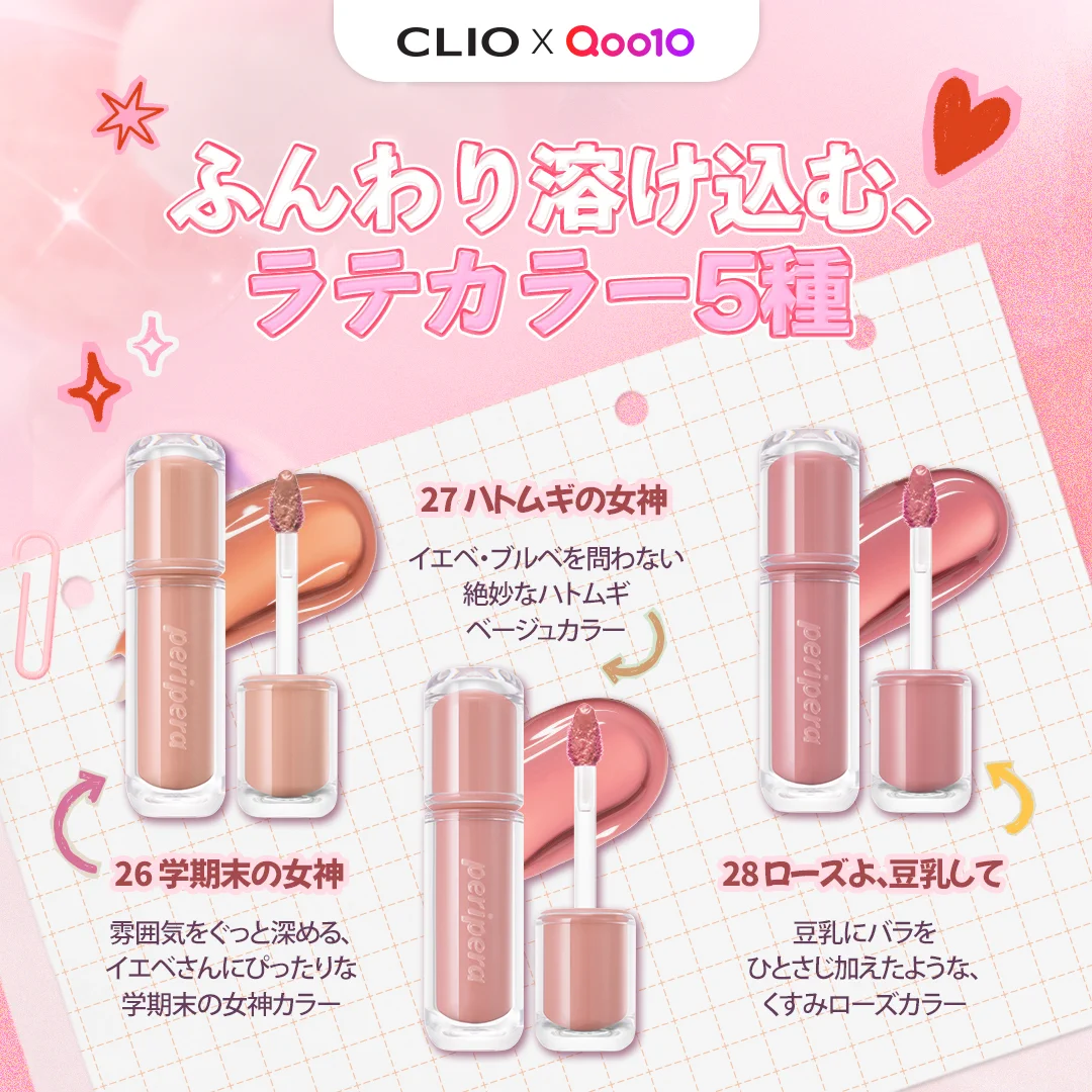 ユジン CLIO公式特典 2枚セット CLIO Cosmetics_JP (クリオ) on X: