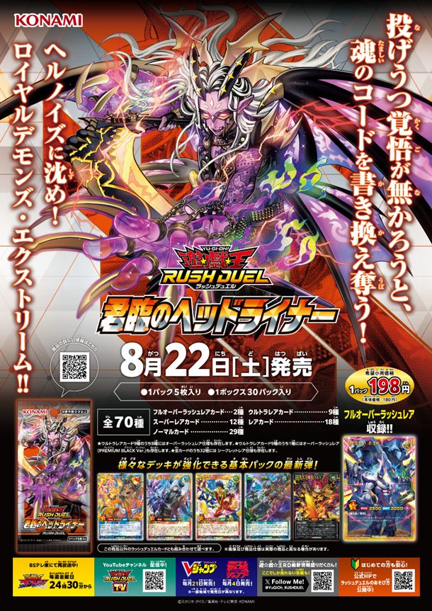 公式】遊戯王ラッシュデュエル on X: 