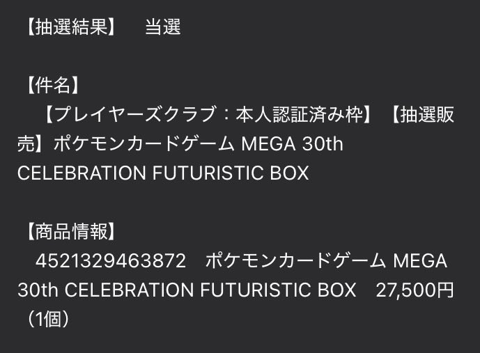 Maru_822's tweet photo. 一番欲しかったBOX当たって耐えた😢 https://t.co/KiPWRAGghU