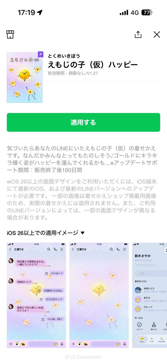 pointrink's tweet photo. かわいい〜ありがと https://t.co/3qtENXahSl
