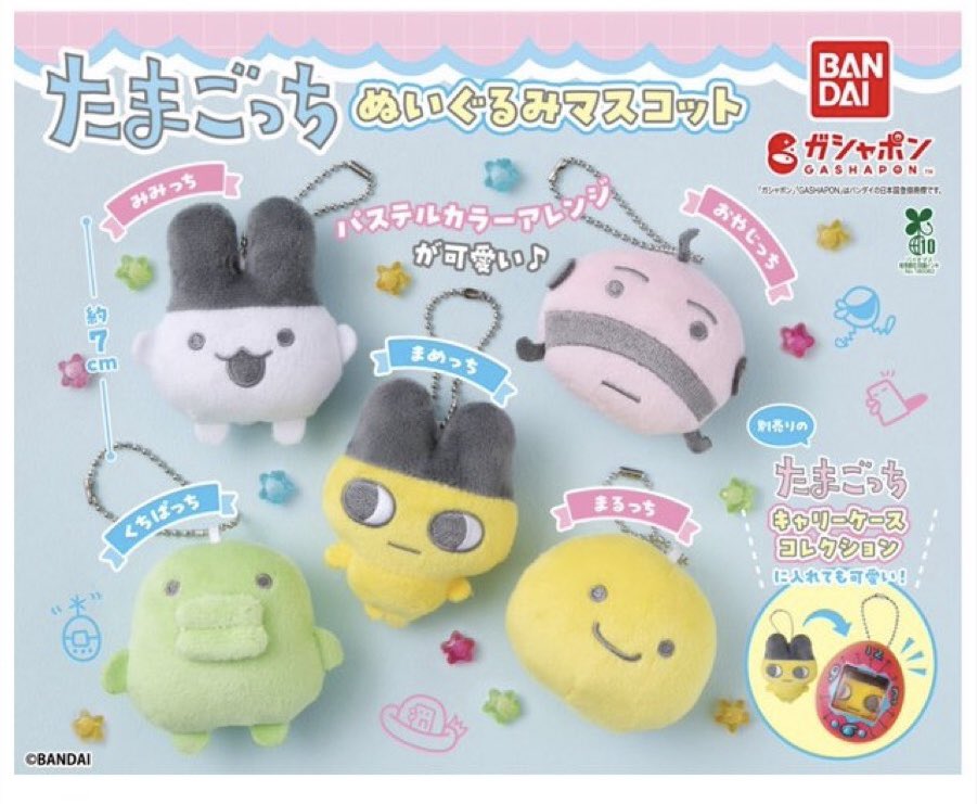 ho9ocl's tweet photo. たまごっち　ぬいぐるみマスコット

【譲】おやじっち、まるっち、まめっち

【求】みみっち

郵送希望です、お気軽にお声かけください https://t.co/bbinRrldBb