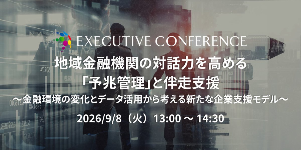 bixid_yk's tweet photo. 【📢セミナーのご案内】

#予兆管理 と #伴走支援 をテーマにした地域金融機関向けセミナーを開催いたします。

日時：9月8日（火）13:00～14:30
会場：カンファレンスルーム（株式会社セミナーインフォ内）
参加費：無料

詳細はこちら🔻
https://t.co/v3OX4gUKff

#bixid #ビサイド #YKプランニング https://t.co/DICFFet9md