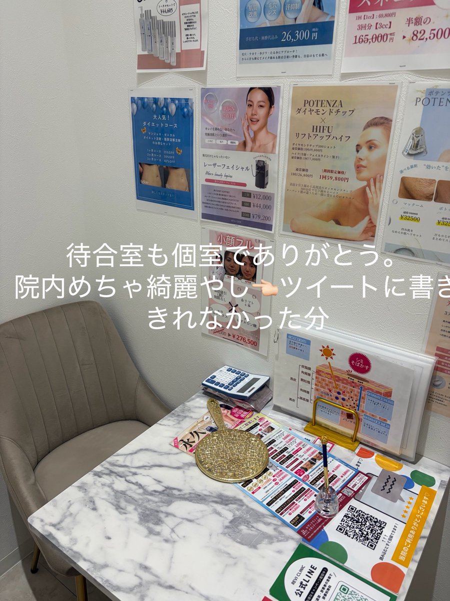00llnn's tweet photo. 前Twitterで流れてきた、ルヴィクリニックでボトックス200単位打ってもらった❣️私は使い切ったけど余ったら1年保管できるらしく、別途で料金とかもかからんらしい（いいんですか？）ほんで19800円やし大阪では最安な気がする⸝⸝ʚ̴̶̷̆_ʚ̴̶̷̆⸝⸝✨️ちなみに振り分けはエラ50口角10顎10肩100広頚筋30♩ https://t.co/kApO3ZXEYk