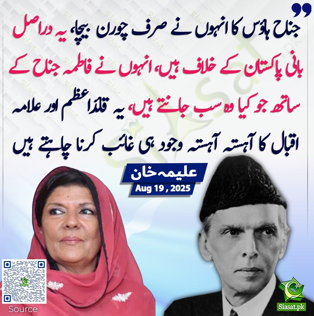 ZafarItaly's tweet photo. خنزیر منیر غدار پاکستان 
#ContemptOfCourt https://t.co/yuVEUXqf8F