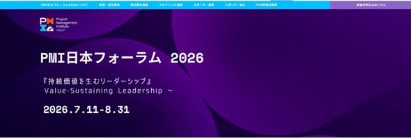 Ryota_178's tweet photo. 【PMI日本フォーラム2026】【全81講演視聴完了】
PMI日本フォーラム、今年こそ全講演視聴しようと朝や夜中や移動中などを使い、元々リアルタイムで聞いていた基調・招待講演12トラックとオンデマンドで研究講演トラック81、アカデミック講演トラック8、スポンサー講演トラック10の合計81セッションを昨夜視聴完了。

※さすがにオンデマンドは本数多いので全部倍速視聴で、どんなお話し方か知るため冒頭あいさつ箇所だけ等倍で聞いていました。

改めて思うのは、PMI日本支部の講演は本当に知識と実践経験の宝庫です。
また各部会の活動や関心領域をより深く知れました。
これを見放題&資料ダウンロードの日本フォーラムはかなりお得なイベントだと思います。

■8月31日までオンデマンド公開しています。
ぜひまだ見ていない方お申し込みください
※申し込みURL
https://t.co/ROFFgO3FX6

■私も、単独で2講演、共同で1講演配信しています。
視聴していただけると嬉しいです。アンケート回答いただけると更に嬉しいです。

【単独講演】
●G-10 AI時代に大事なキャリアオーナーシップと人的資本経営 ～企業価値向上とキャリア自律を両立するプロティアンキャリアとアジャイル型プロジェクトマネジメント～

●G-11 「ブームとしてのSDGs」から経営テーマとしてのサステナビリティへ ～サステナビリティ推進が止まる理由とSDGsスタートアップ方法論～

【共同講演】
●G-50 キャリアを語り考えられる場がなぜPMI日本支部に必要か ―ミドルPMのキャリア自律と日本の未来
#PMI日本フォーラム