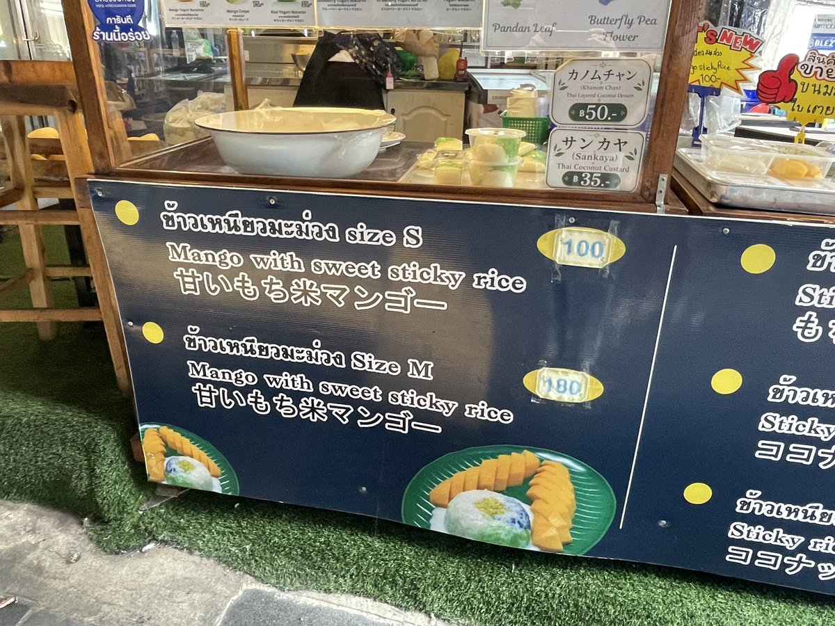 giwa0212's tweet photo. ホーチミン•バンコクの旅  
5日目-3  帰宅の途
最後は､もち米にココナッツミルクの
ソースをかけマンゴーと一緒に頂く
カオニャムマムアンです
ココナツミルク🥥+マンゴー🥭の
程よい甘さが丁度いい
さすがタイスイーツ☺️
スタバと共に最後を飾りバンコクを後にします！
#カオニャムマムアン https://t.co/ddMf6FWsak