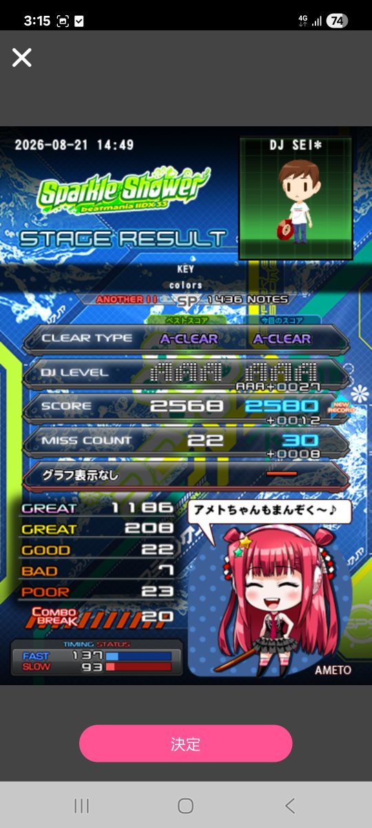 sei_14_'s tweet photo. アリーナ3回やったけど2位1位2位だった。やはりB1は強い
鬼殺し投げたら全員にぶっ刺さって2点取れたんだけどそんなに？？？ https://t.co/9y7CFM4Kvi