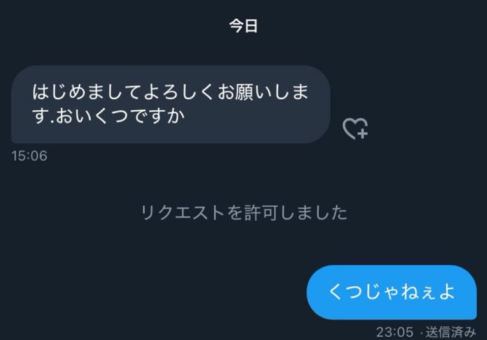 geibideo2's tweet photo. めっちゃ不快なdm来てだるい https://t.co/Yh8l2olcUH