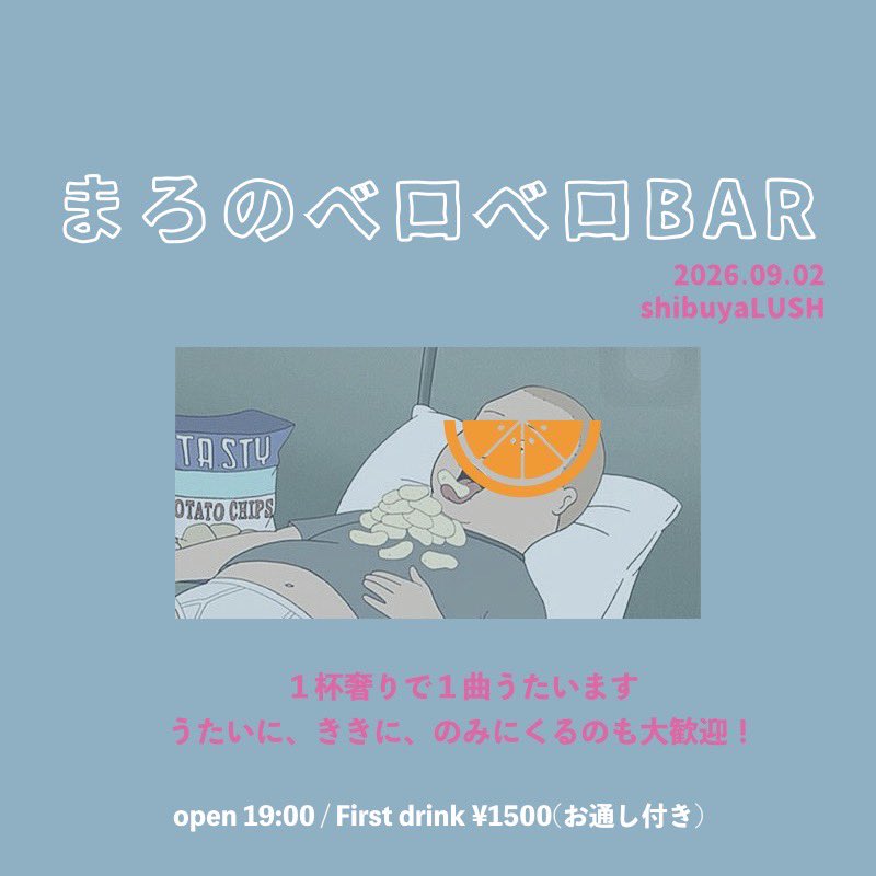 mrstn__'s tweet photo. 9月2日ベロベロBARやります！きて！ https://t.co/cWX5g5SESc