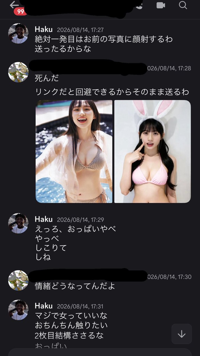 SSheep__'s tweet photo. オナ禁15日目で頑張ってるけど、こいつほぼ毎日シコネタ送ってきてガチだるい https://t.co/r0vpakEE60