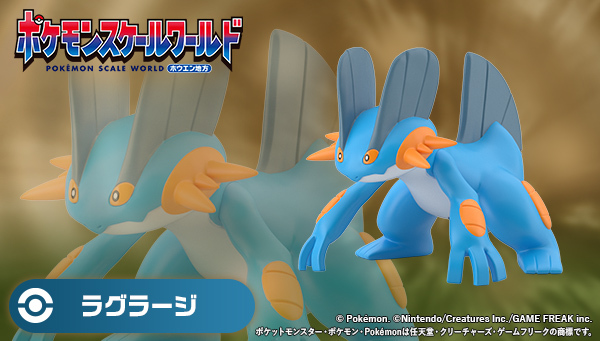pokemonkids_of's tweet photo. ＼＼本日13時より再受注開始／／
#ポケモンスケールワールド
以下2品がプレミアムバンダイにてご予約開始です🎉

◆ポケモンスケールワールド ホウエン地方　ジュカイン
https://t.co/1LVmMKEjQi

◆ポケモンスケールワールド カントー地方　ラグラージ
https://t.co/xtrSE9mXGK

以前ゲットできていなかった方はこの機会をお見逃しなく🔥

#ポケモン #食玩