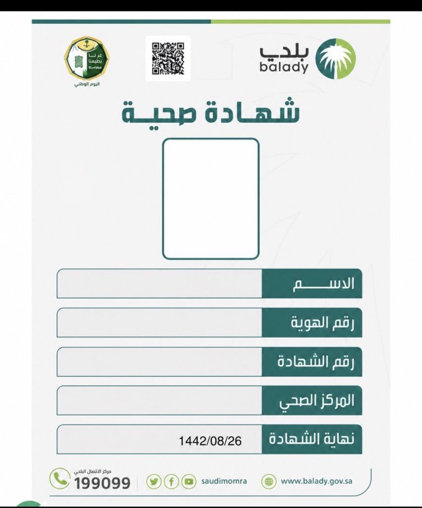 a0trf2's tweet photo. تنبيه مهم للسائقين وأصحاب الأنشطة🟥🚨

تم إلزام السائقين، خصوصًا العاملين في تطبيقات التوصيل، بإصدار شهادة صحية.

وكذلك 99٪ من الأنشطة المتعلقة بتداول وتحضير وتقديم الأطعمة والمشروبات تتطلب وجود شهادة صحية سارية

إذا كنت بحاجة إلى إصدار شهادة صحية بسرعة وبكل سهولة، نوفر لك الخدمه https://t.co/xRfZOvMg6b