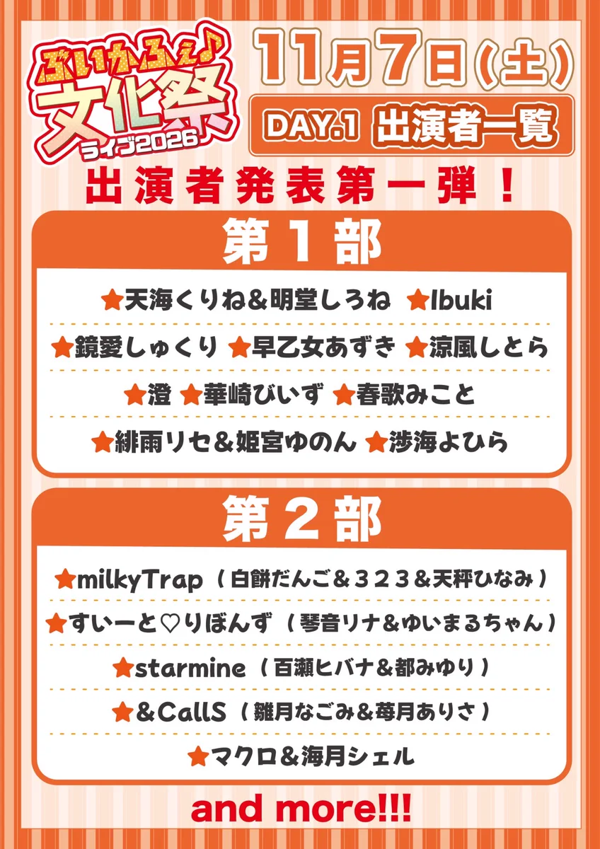 ぶいかふぇ♪ on X: 