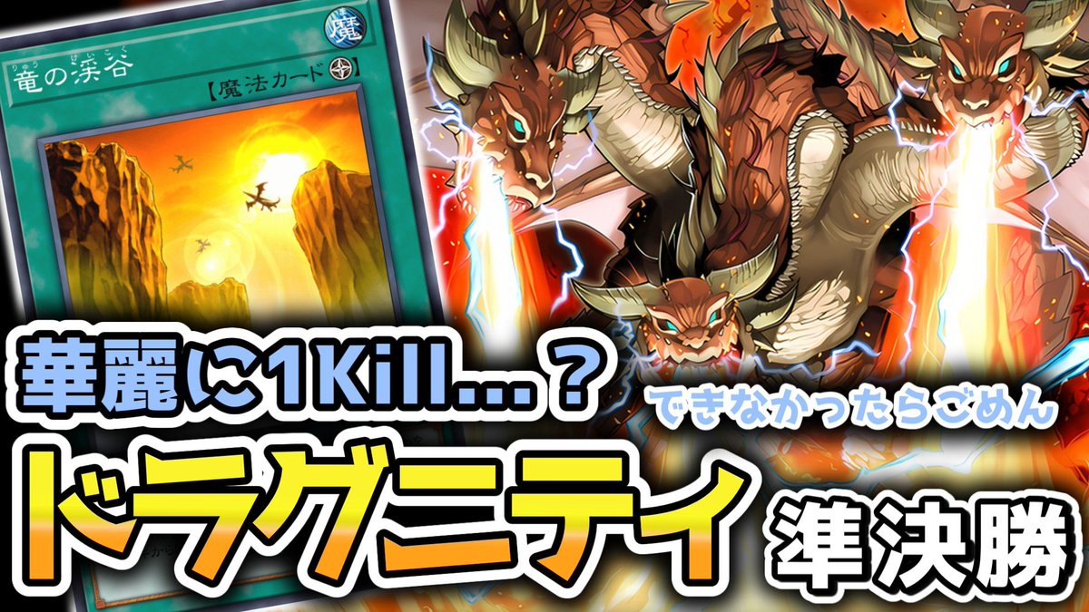 sekki_0103's tweet photo. 動画投稿しましたm(_ _)m

【1103環境】ドラグニティvs純代行天使(八雲vsだいすけ)渋谷CS準決勝【遊戯王ゲートボール】
https://t.co/I9zbto09vY https://t.co/kdS98atcHz